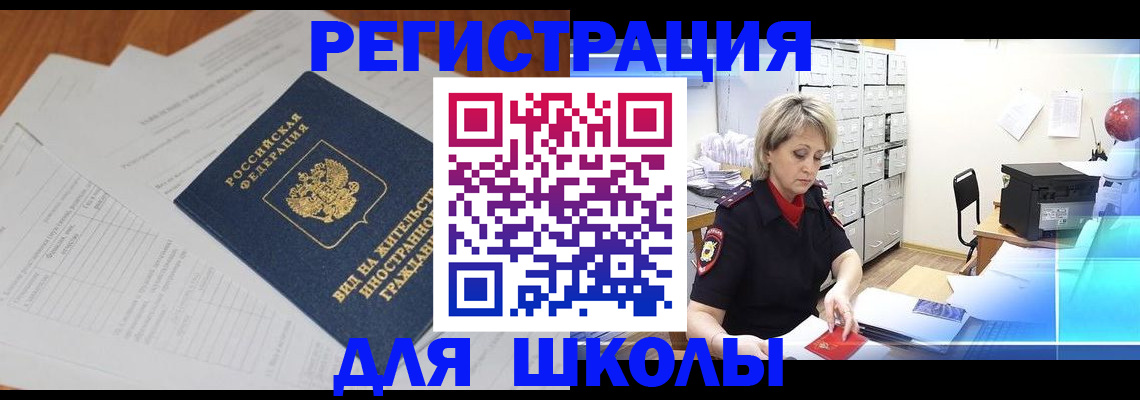 прописка штамп в Сатке