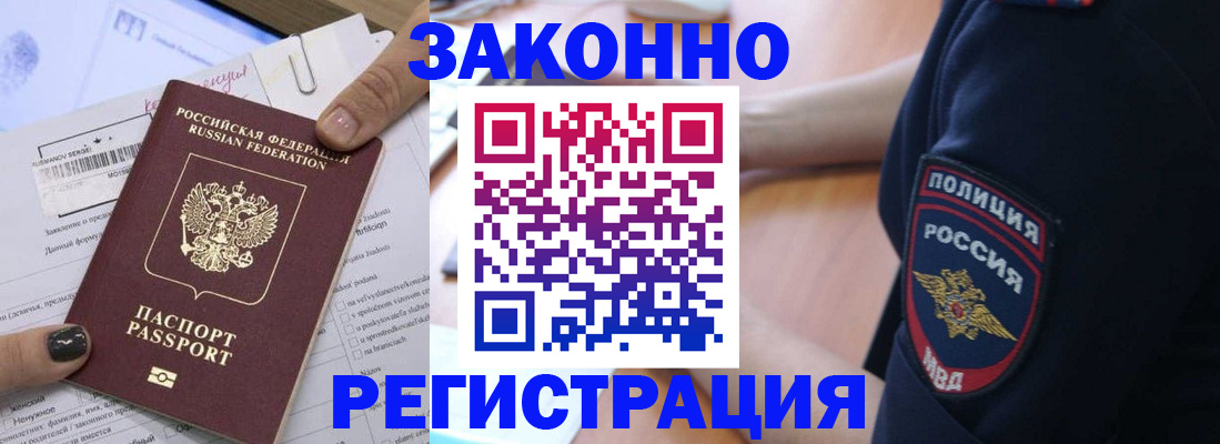 временная регистрация собственник в Сатке