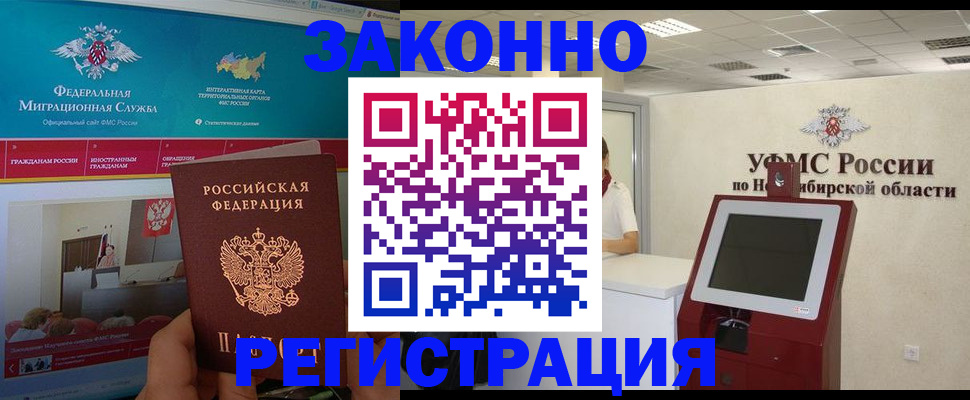 прописка штамп в Сатке