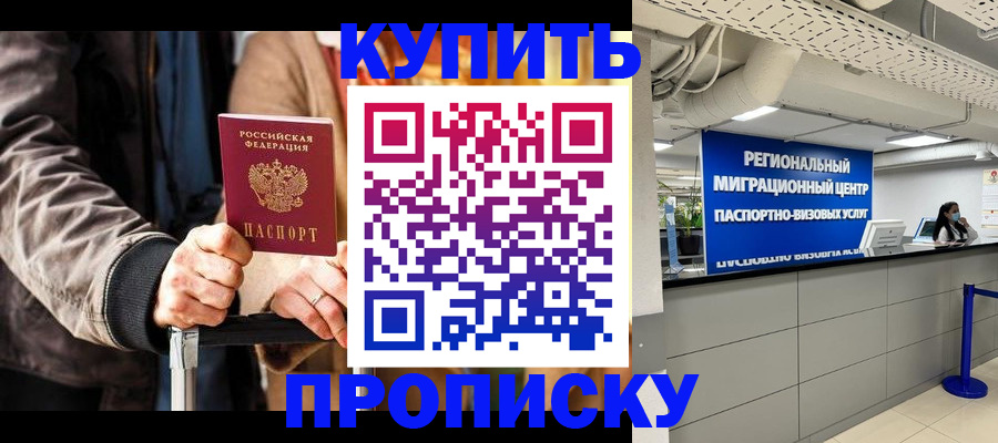 прописка для кредита в Сатке