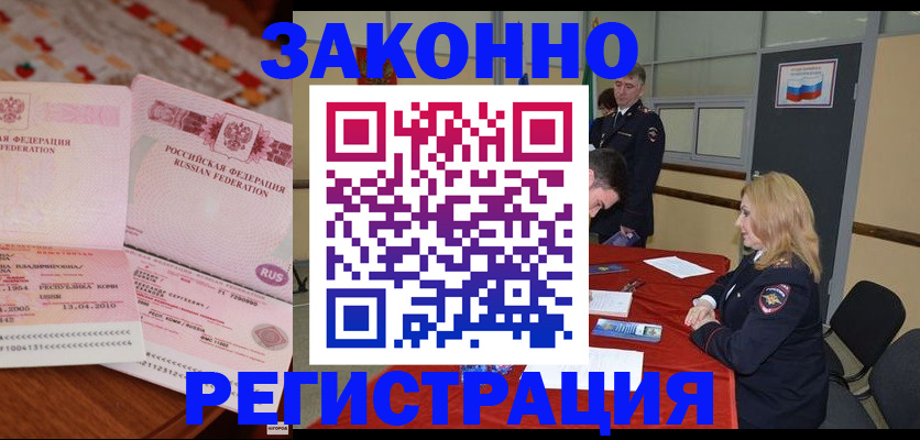 временная регистрация госуслуги в Сатке