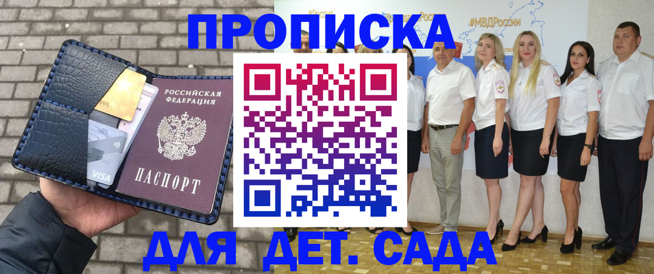 прописка поиск в Сатке